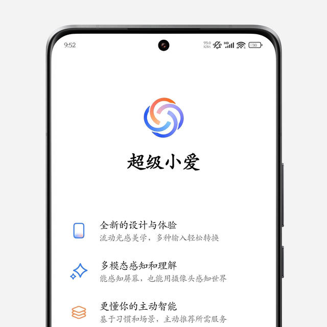 小米全新超级小爱正式开放升级，现在可用（附无限制安装教程）