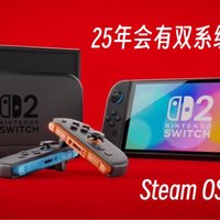 掌机玩家的福音！SteamOS将在更多设备上起飞！