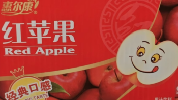 🍎红苹果惠尔康果汁，一口下去满满的幸福感！