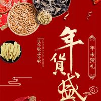 哇！拼多多年货节，坚果礼盒竟然这么便宜！