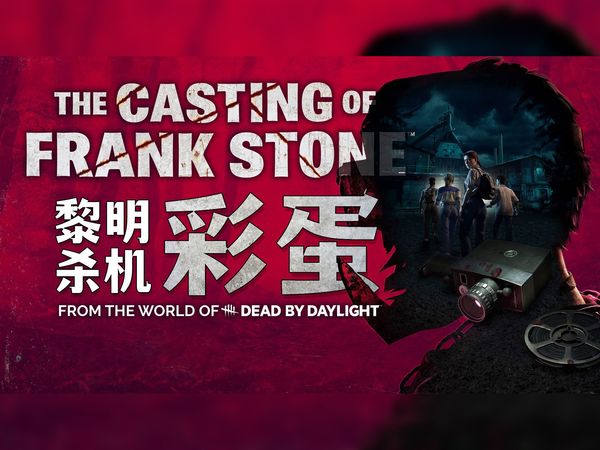 【盘点】《弗兰克斯通的阴影》中的所有黎明杀机彩蛋