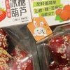 【年货新宠】冻干山楂冰糖葫芦，无添加小零食，小朋友们的最爱！
