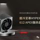 酷冷至尊HYPER 612 APEX散热器评测：单塔身材拥有双塔性能