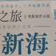  《铃芽之旅》：于奇幻冒险中探寻生命的真谛！　