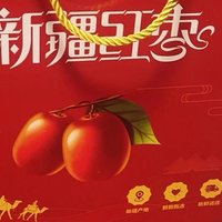 我在什么值得买APP上买红枣礼盒