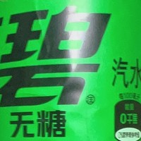 潜力作者激励计划，无糖雪碧畅饮一杯