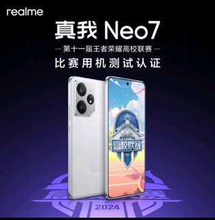 2000元左右的真我neo7手机，算不算经济型手机？