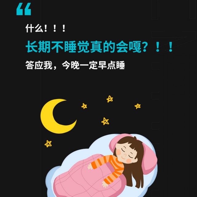 身体在呼救！你的睡眠真的够了吗？💤