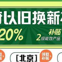 想换智能马桶，今年以旧换新有什么可以享受补贴的智能马桶推荐？