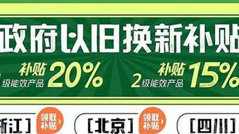 想换智能马桶，今年以旧换新有什么可以享受补贴的智能马桶推荐？