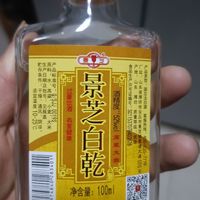 今天晒一下低端口粮酒