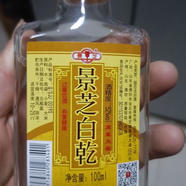 今天晒一下低端口粮酒