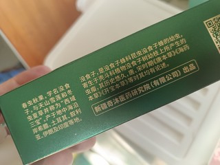 纯中药没食子牙膏，能除口臭，强健牙齿和牙龈