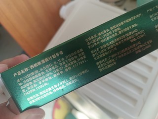 纯中药没食子牙膏，能除口臭，强健牙齿和牙龈