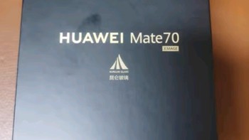 华为Mate 70：科技与美学的巅峰之作