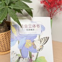 📚昆虫爱好者必入 | 环喜马拉雅昆虫立体书