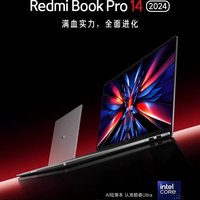 RedmiBook Pro 14 ：时尚与效能的完美结合，开启智能办公新篇章