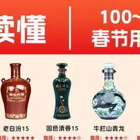 100到200元预算，如何选酒？一图秒懂2025年春节用酒指南！