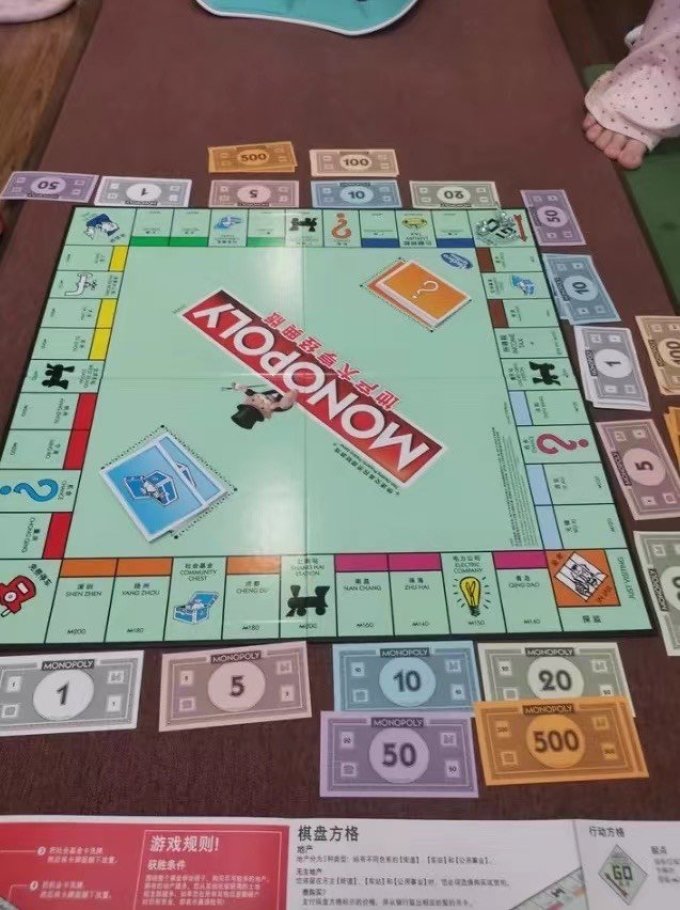 大富翁游戏棋，大富翁游戏棋盘图片