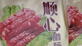 【年货清单必备】广州酒家腊肠，二八肥瘦，煲仔饭的最佳拍档