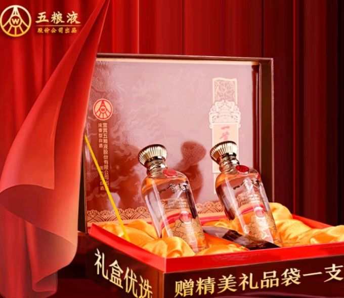 五粮液股份一尊天下幸福美满浓香型白酒52度500ml2瓶礼盒