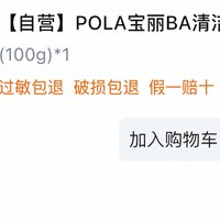 pola洗面奶3人团，还差2个人，有没有一起的？