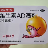 新生儿必备之维生素AD 