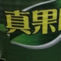 糖水荔枝罐头商用3000g大罐果肉葡萄整箱新鲜即食霸气奶茶店专用