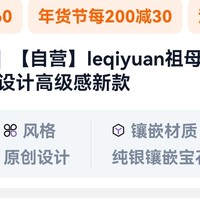 LEQIYUAN祖母绿宝石耳钉—耳畔轻吟的贵族风华