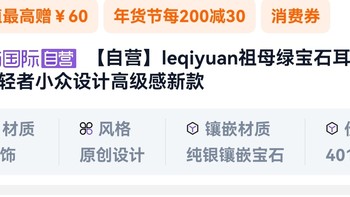 LEQIYUAN祖母绿宝石耳钉—耳畔轻吟的贵族风华