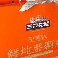 三只松鼠燕窝桃胶珍养礼盒：年货清单上的滋补佳品🎁