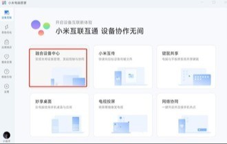 小米电脑管家5.0深度解析：实用技巧与常见问题解决方案