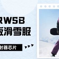 迎风溯雪❄️迪桑特单板滑雪服驰骋雪场🏂