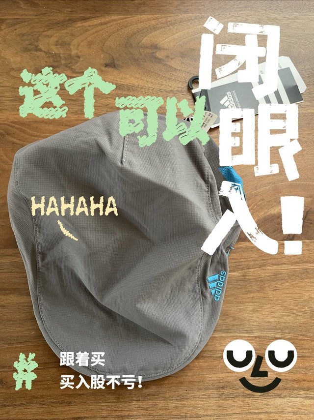 25块，这可能是我买到最便宜的户外装备了。adidas 户外报童帽。