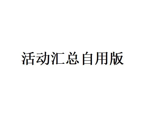 支付