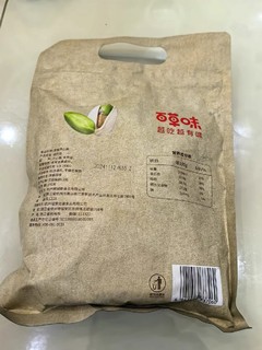 【年货精选】百草味开心果，100g原色盐焗味，坚果中的小确幸！