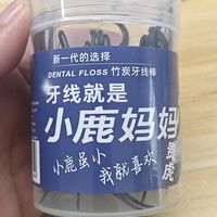 小路妈妈牙线，好用的不得了，不愧是牙线上有logo