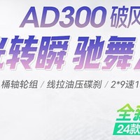 喜德盛弯把公路车ad300