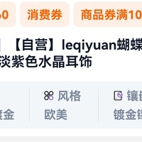 LEQIYUAN蝴蝶流苏耳环——耳畔翩翩起舞的梦幻精灵