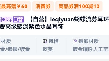 LEQIYUAN蝴蝶流苏耳环——耳畔翩翩起舞的梦幻精灵