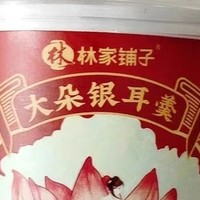 营养健康莲子羹，开启元气满满每一天！