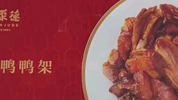 全聚德北京烤鸭礼盒中华老字号熟食送礼品特产鸭饼酱套装 