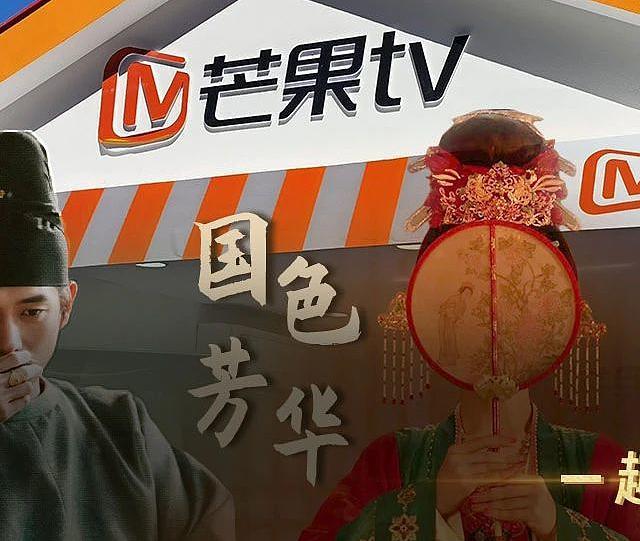 1集13个广告、40家赞助商，《国色芳华》让芒果TV赚翻了？