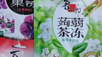 【年货省钱攻略】喜之郎蒟蒻果汁果冻，零食界的性价比之王！