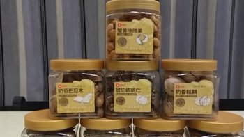 年货必备 | 良品铺子坚果礼盒