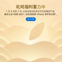 苹果官网降价，iPhone 16 Pro值得入手吗？