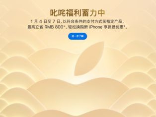 苹果官网降价，iPhone 16 Pro值得入手吗？