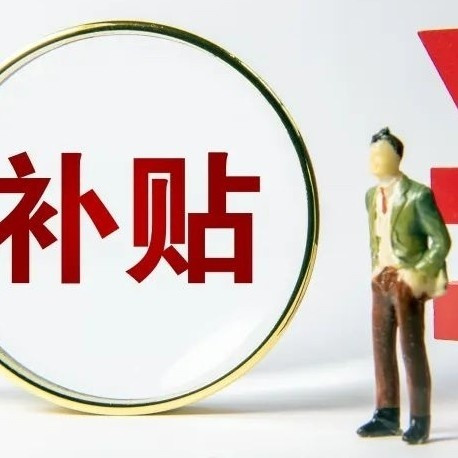 2025国补强势来袭