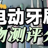 电动牙刷哪个牌子好？2025年首推五大优品！