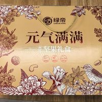 年货优选：绿地坚果礼盒